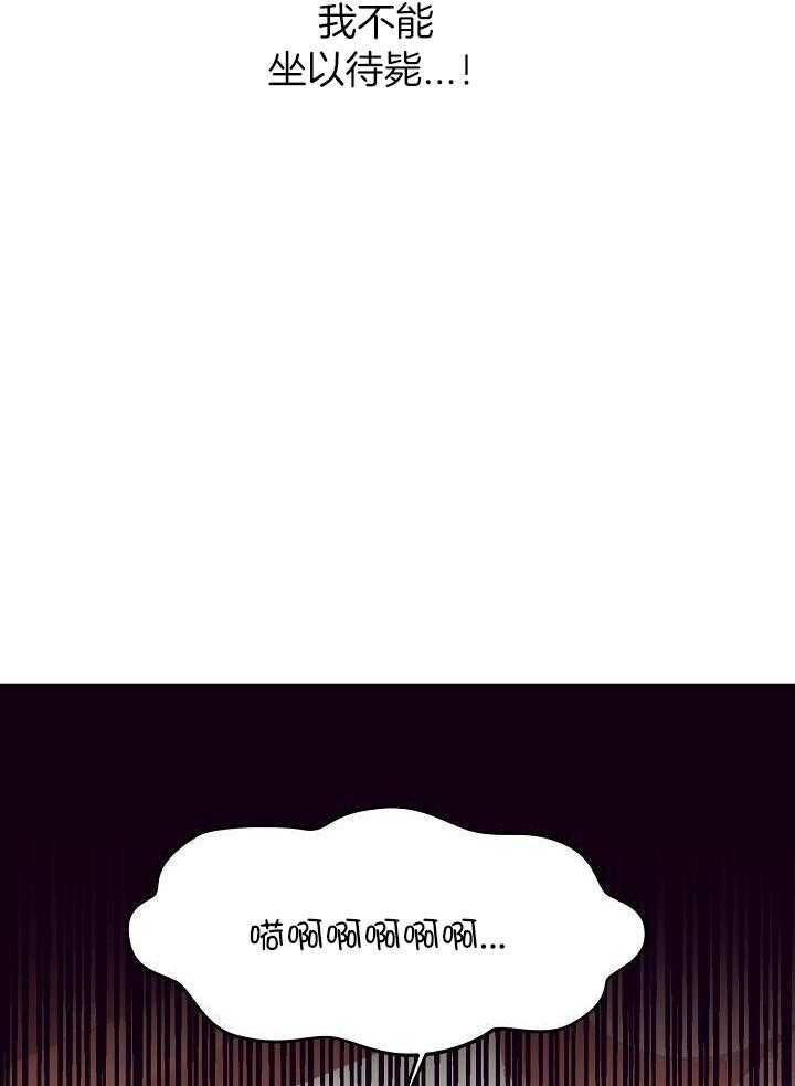 霸总其实很心机 第32话 第5页