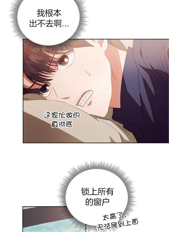 霸总其实很心机 第32话 第7页