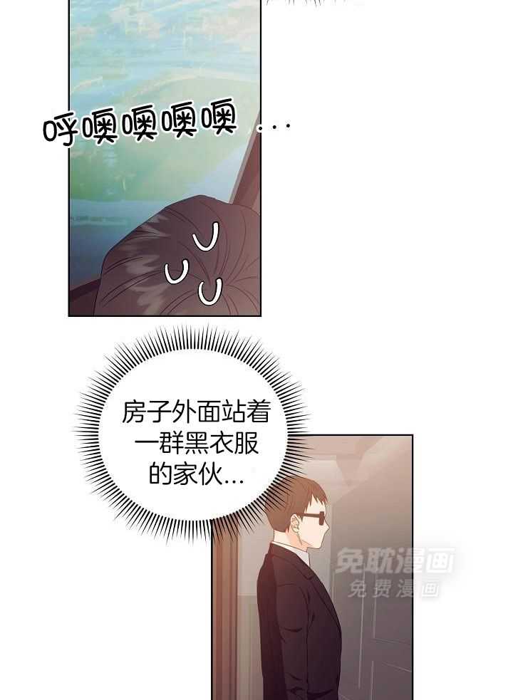 霸总其实很心机 第32话 第8页