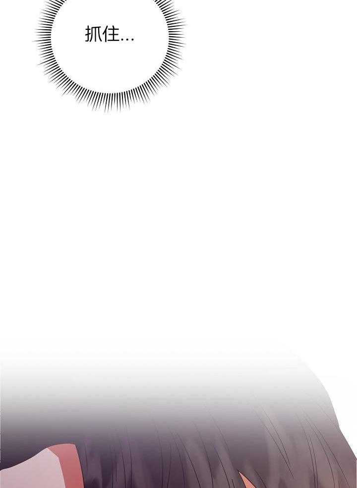 霸总其实很心机 第32话 第12页