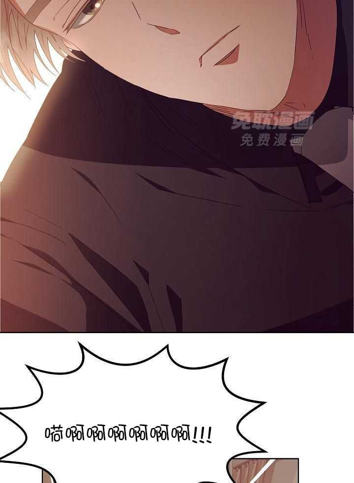 霸总其实很心机 第32话 第14页