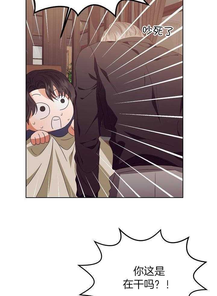 霸总其实很心机 第32话 第15页