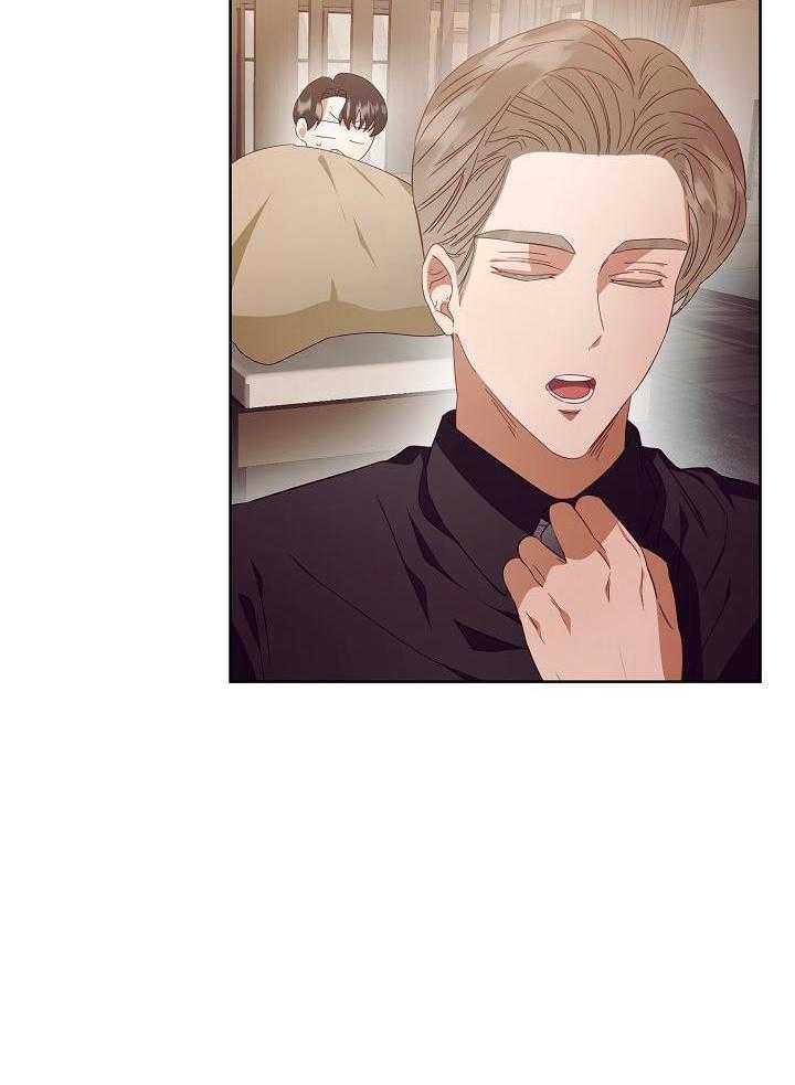 霸总其实很心机 第32话 第17页