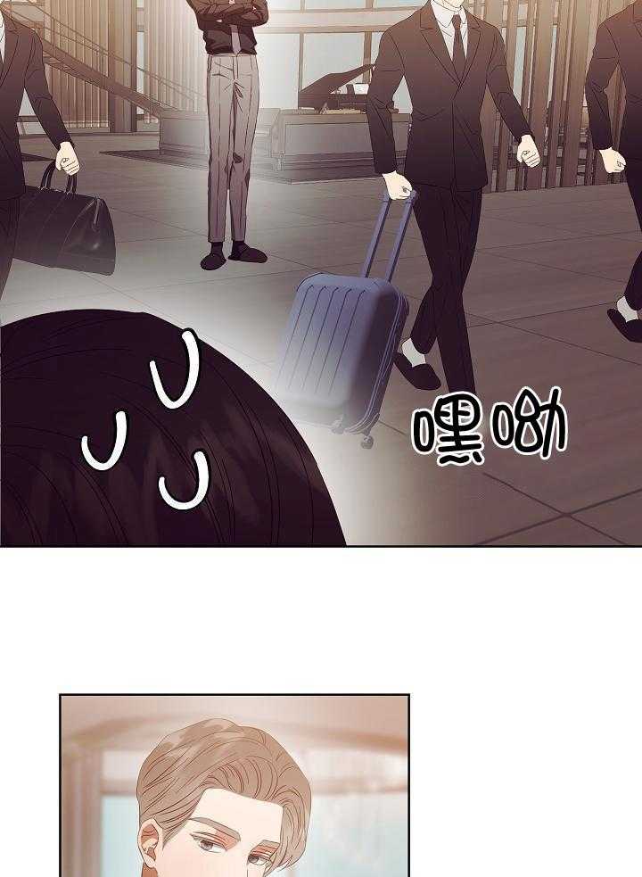 霸总其实很心机 第32话 第22页