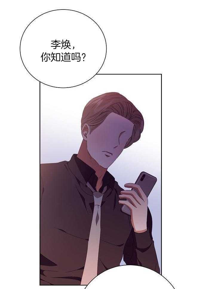 霸总其实很心机 第33话 第1页