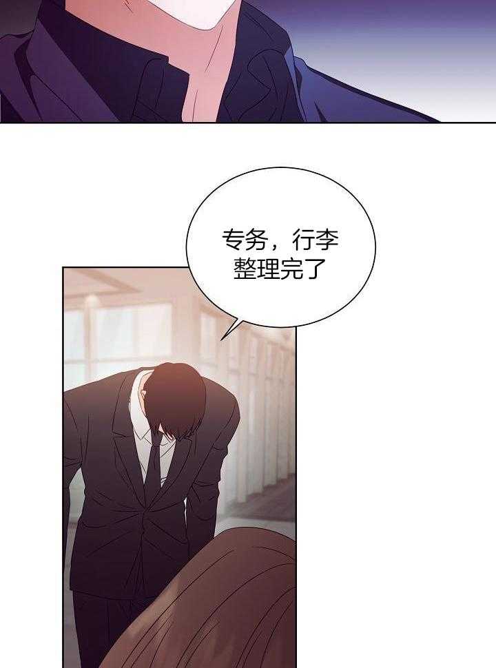 霸总其实很心机 第33话 第8页