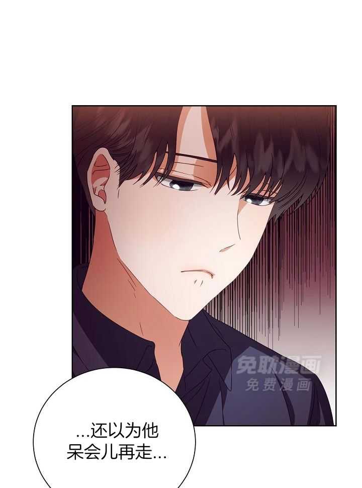 霸总其实很心机 第33话 第12页