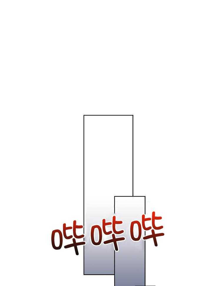 霸总其实很心机 第33话 第16页