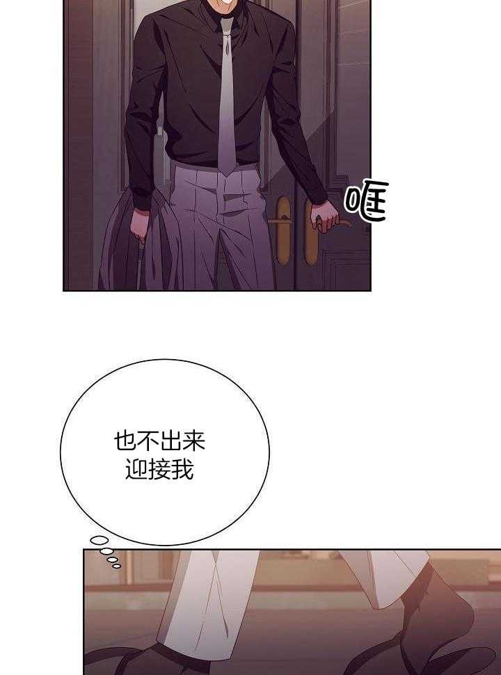 霸总其实很心机 第33话 第19页