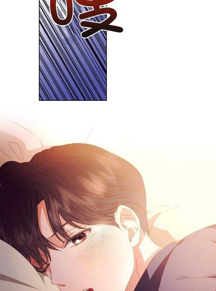 霸总其实很心机 第33话 第23页