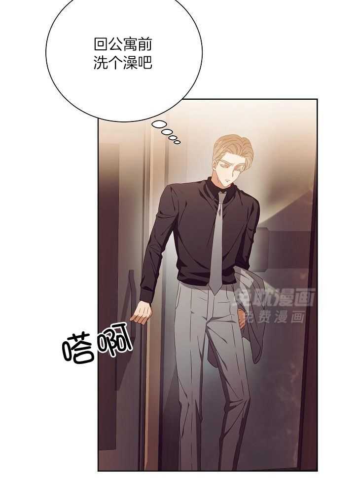 霸总其实很心机 第33话 第28页