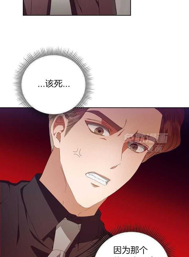 霸总其实很心机 第34话 第1页