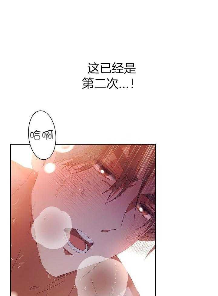 霸总其实很心机 第34话 第4页