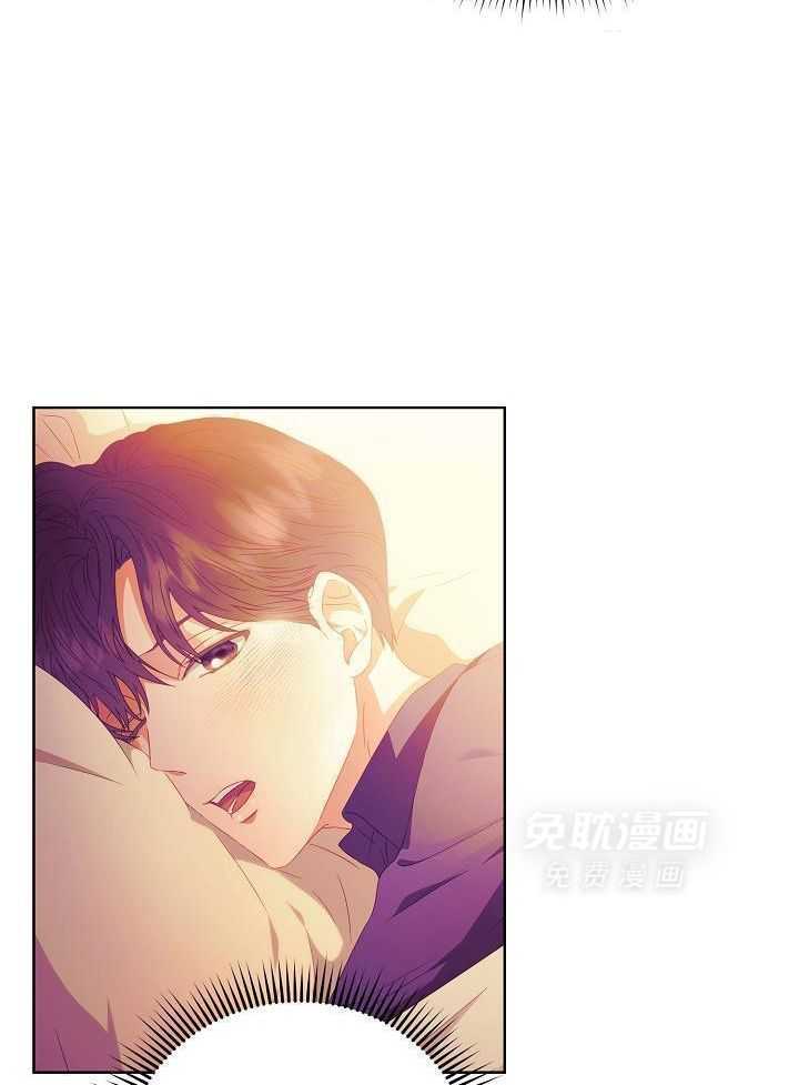 霸总其实很心机 第34话 第6页