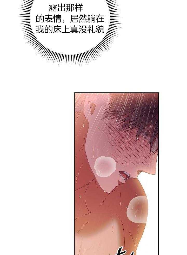 霸总其实很心机 第34话 第7页