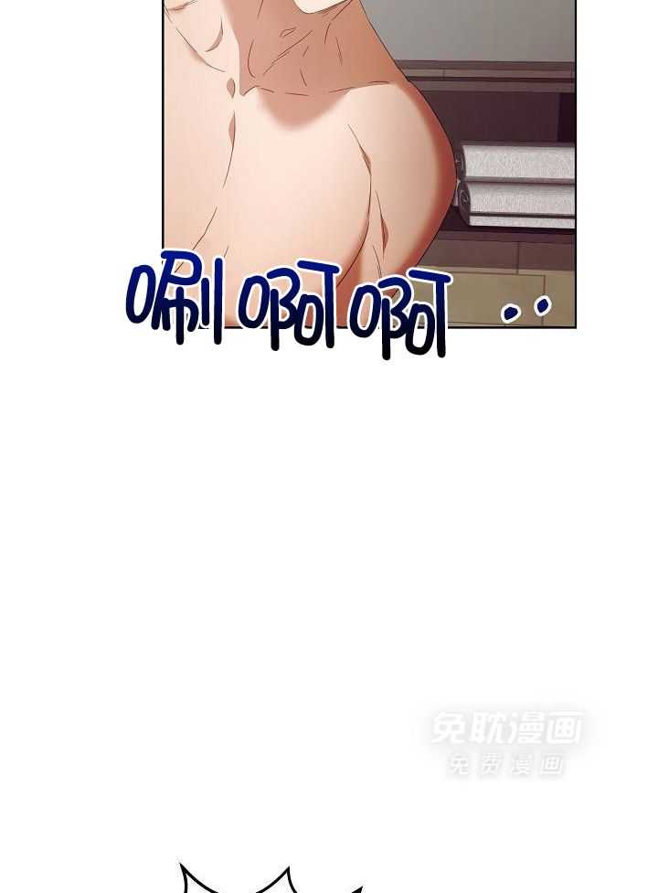 霸总其实很心机 第34话 第15页