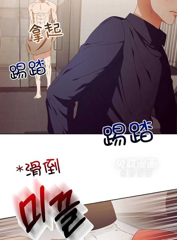 霸总其实很心机 第34话 第17页