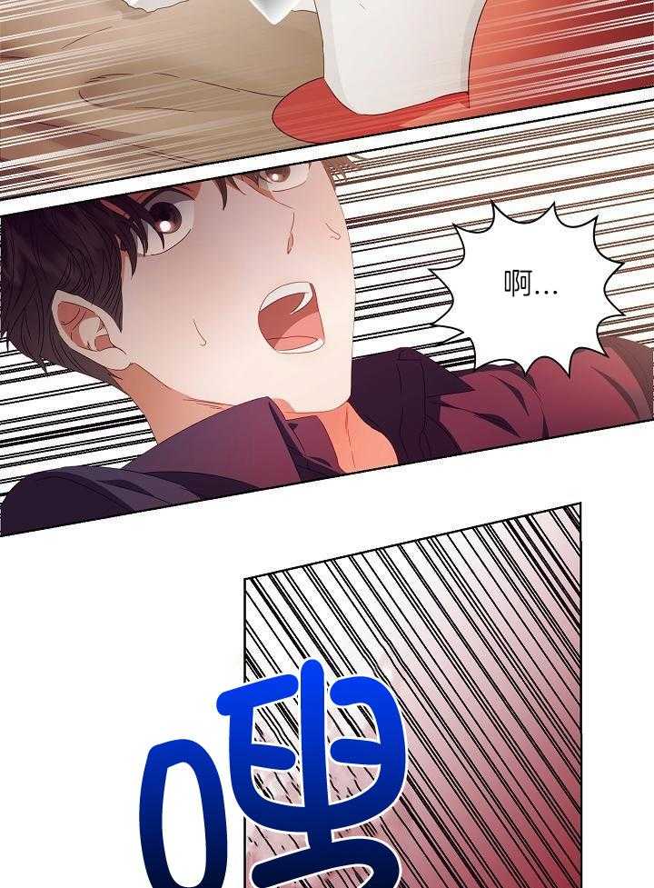 霸总其实很心机 第34话 第18页