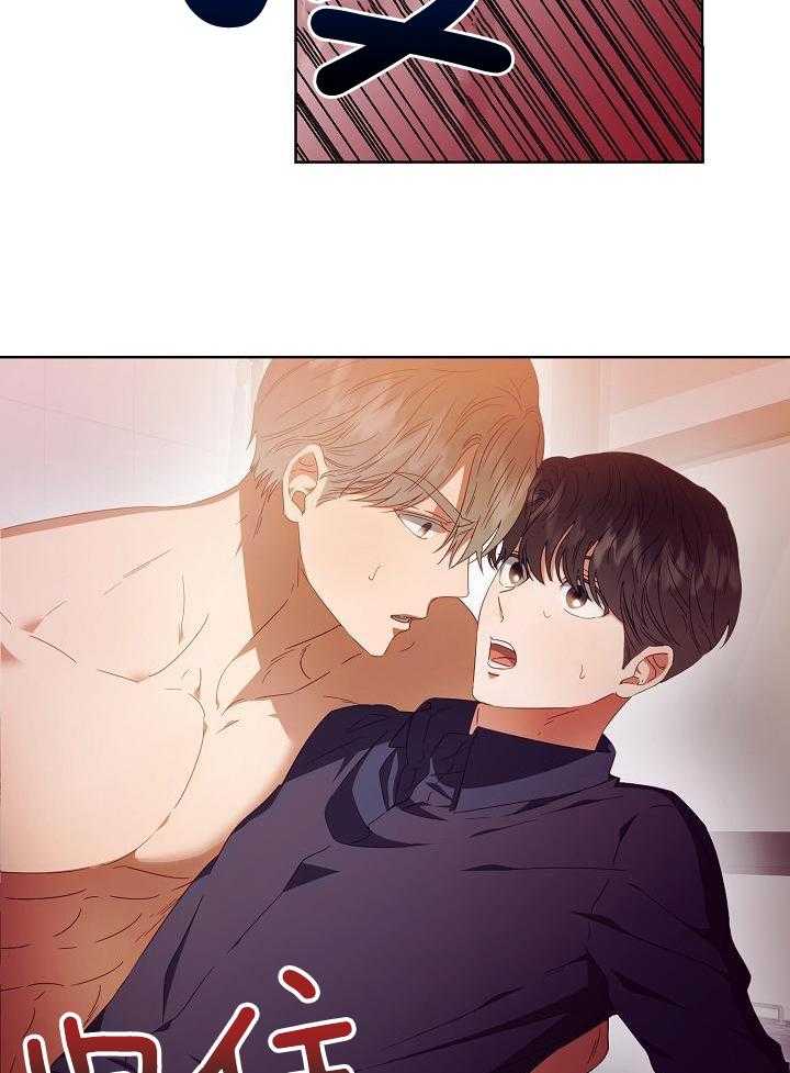 霸总其实很心机 第34话 第19页