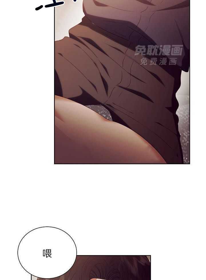 霸总其实很心机 第34话 第24页