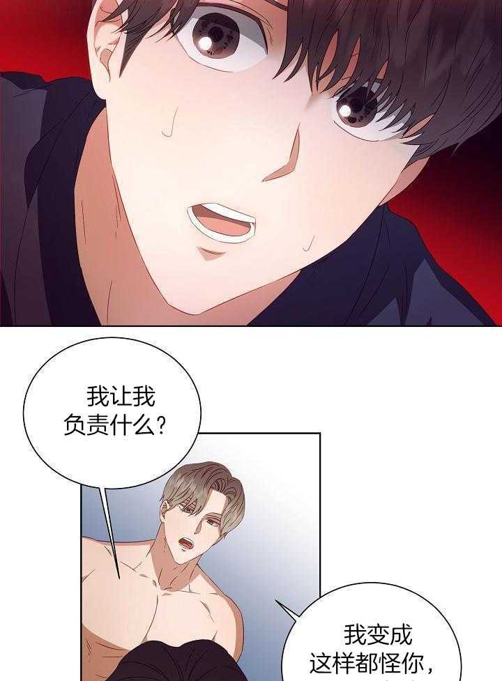 霸总其实很心机 第34话 第26页