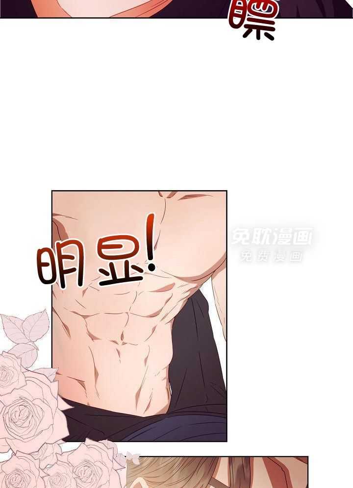 霸总其实很心机 第35话 第1页