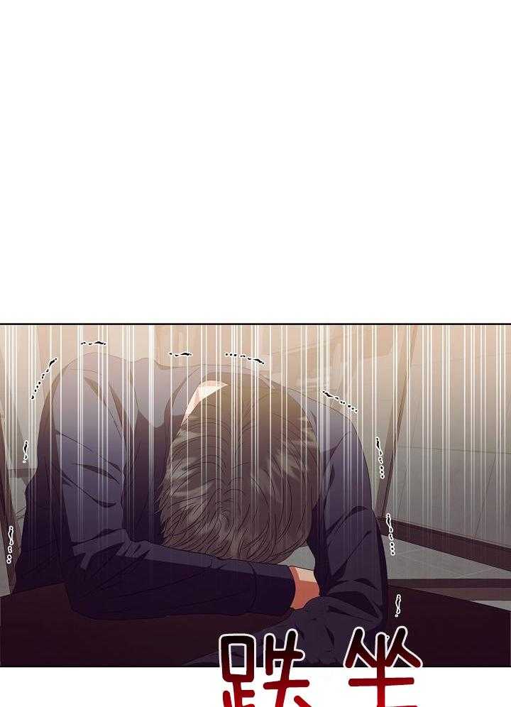 霸总其实很心机 第35话 第7页