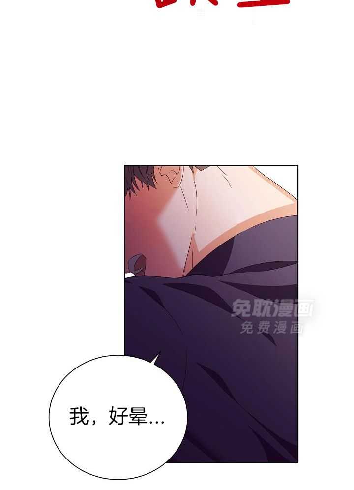 霸总其实很心机 第35话 第8页