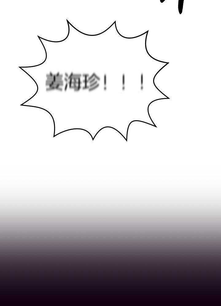 霸总其实很心机 第35话 第11页