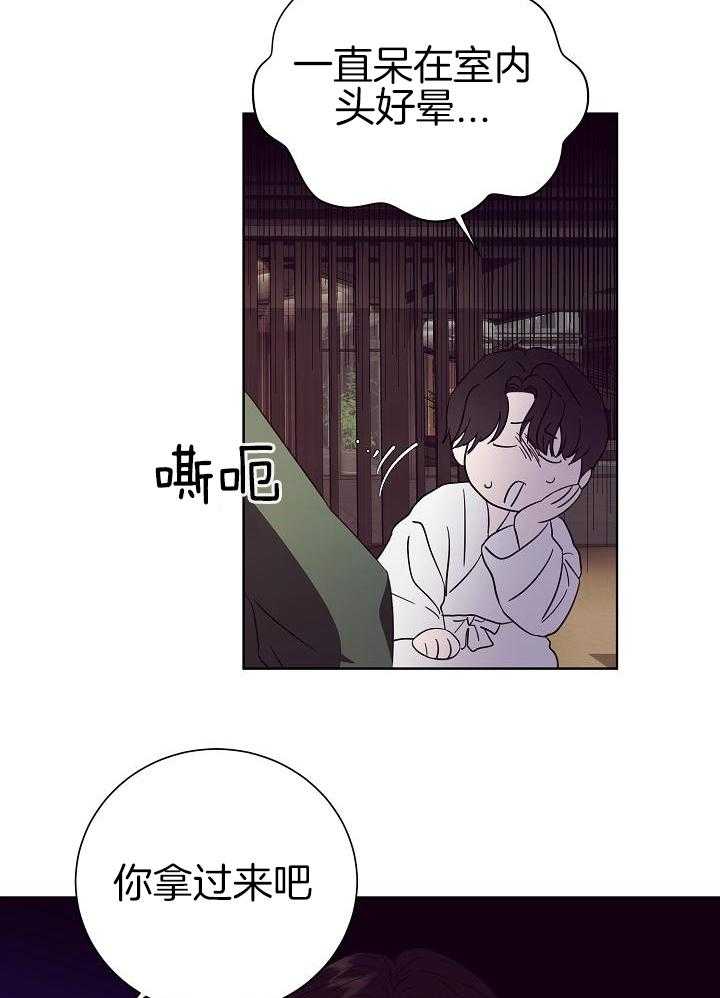 霸总其实很心机第36话图