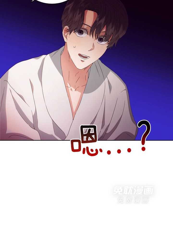 霸总其实很心机 第36话 第9页