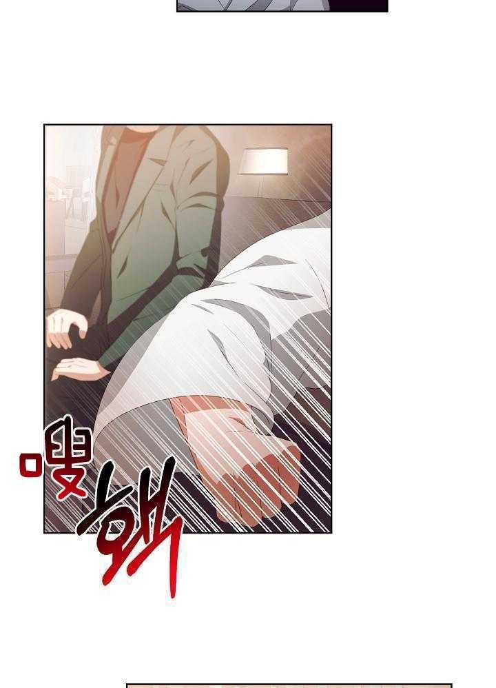 霸总其实很心机 第36话 第19页