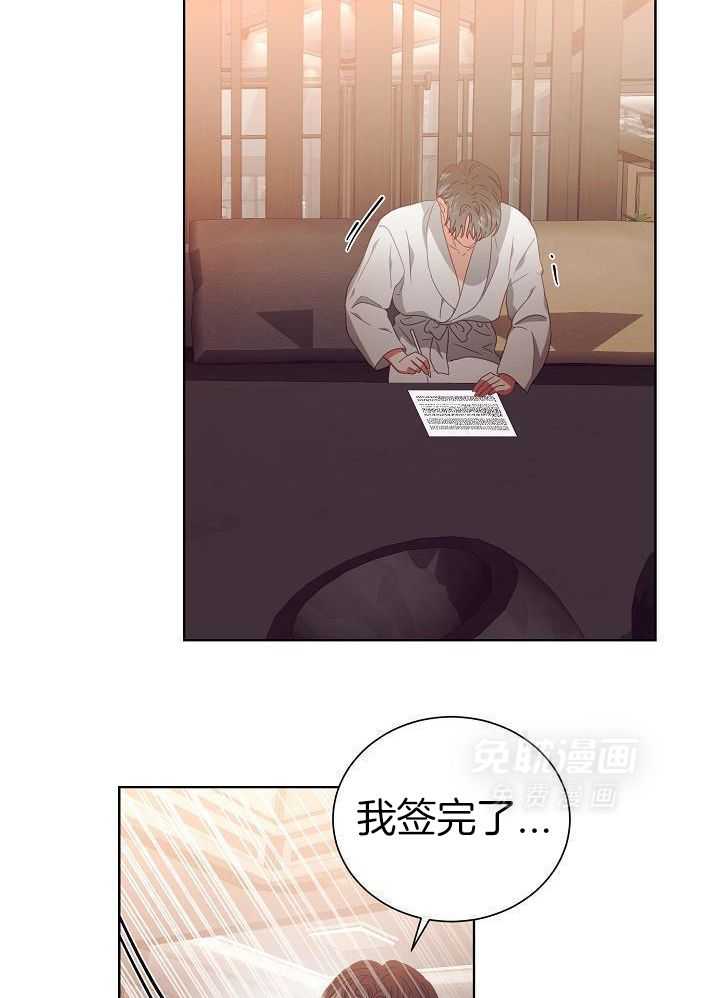 霸总其实很心机 第36话 第20页