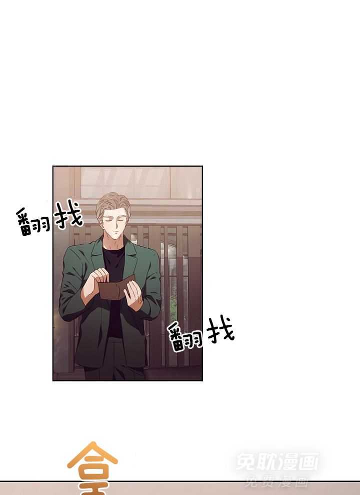 霸总其实很心机 第37话 第0页