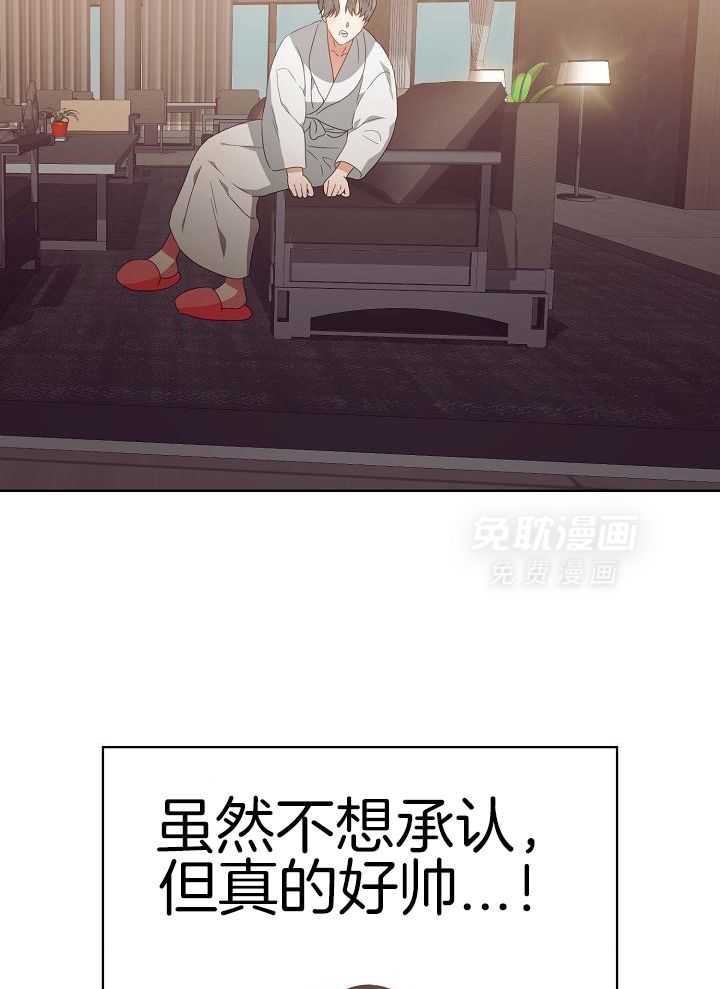 霸总其实很心机 第37话 第5页