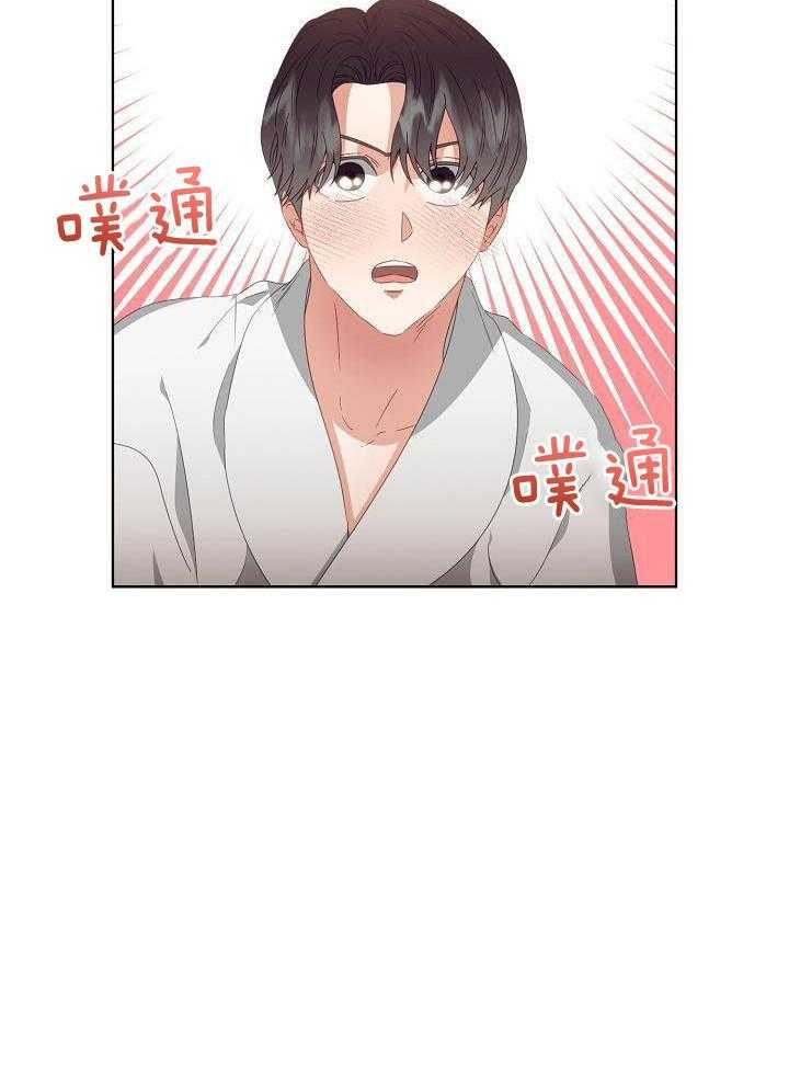 霸总其实很心机 第37话 第6页