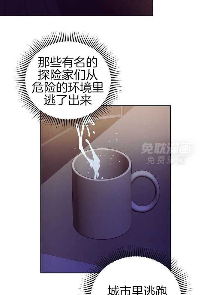 霸总其实很心机 第38话 第8页