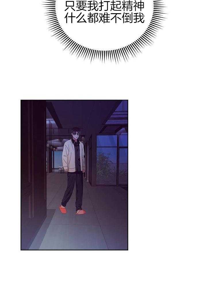 霸总其实很心机 第38话 第10页