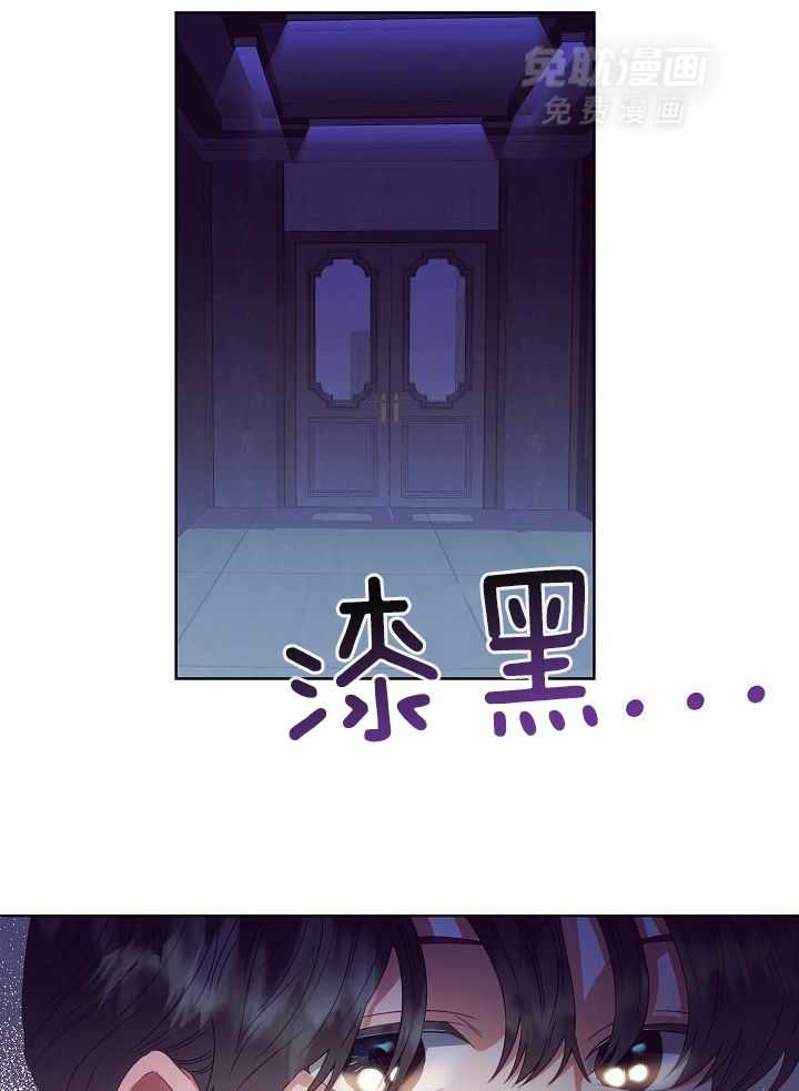 霸总其实很心机 第38话 第11页