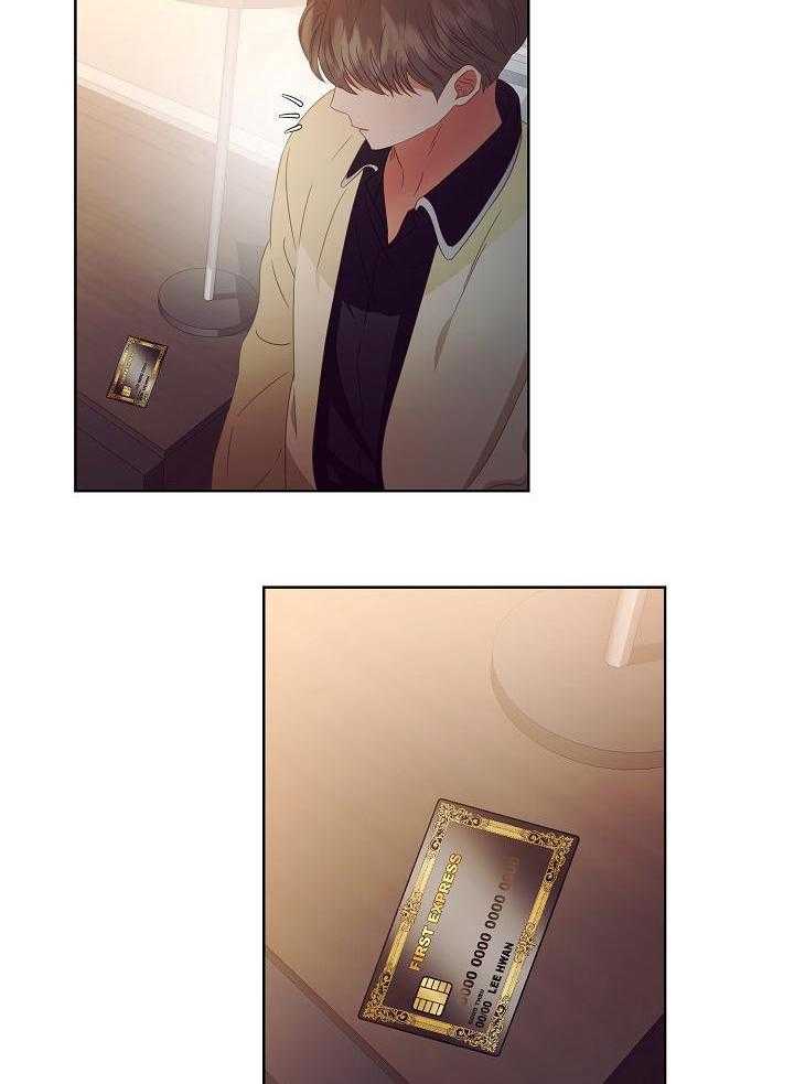 霸总其实很心机 第38话 第14页