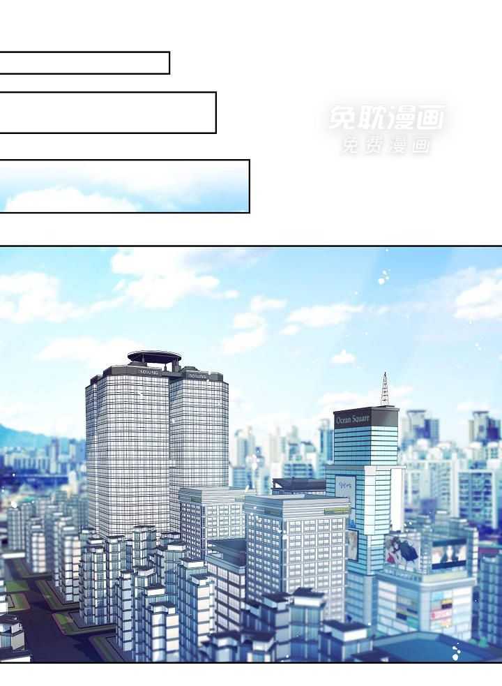 霸总其实很心机 第38话 第17页