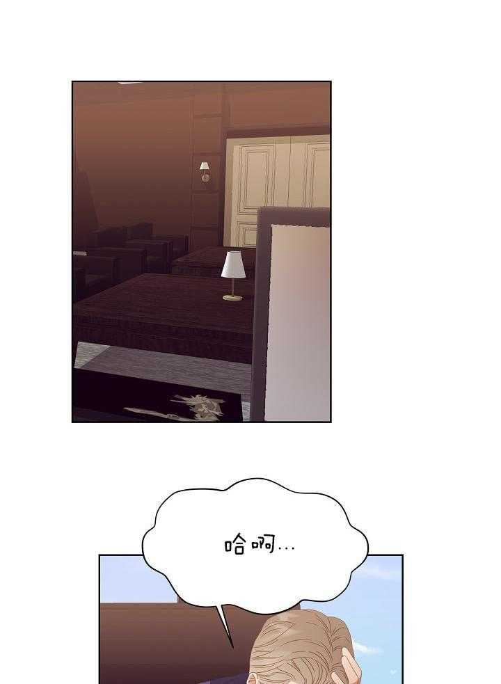 霸总其实很心机 第38话 第18页