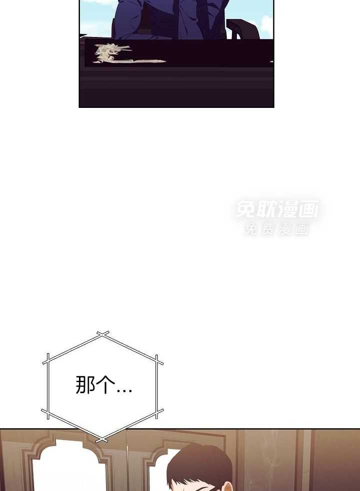 霸总其实很心机 第38话 第22页