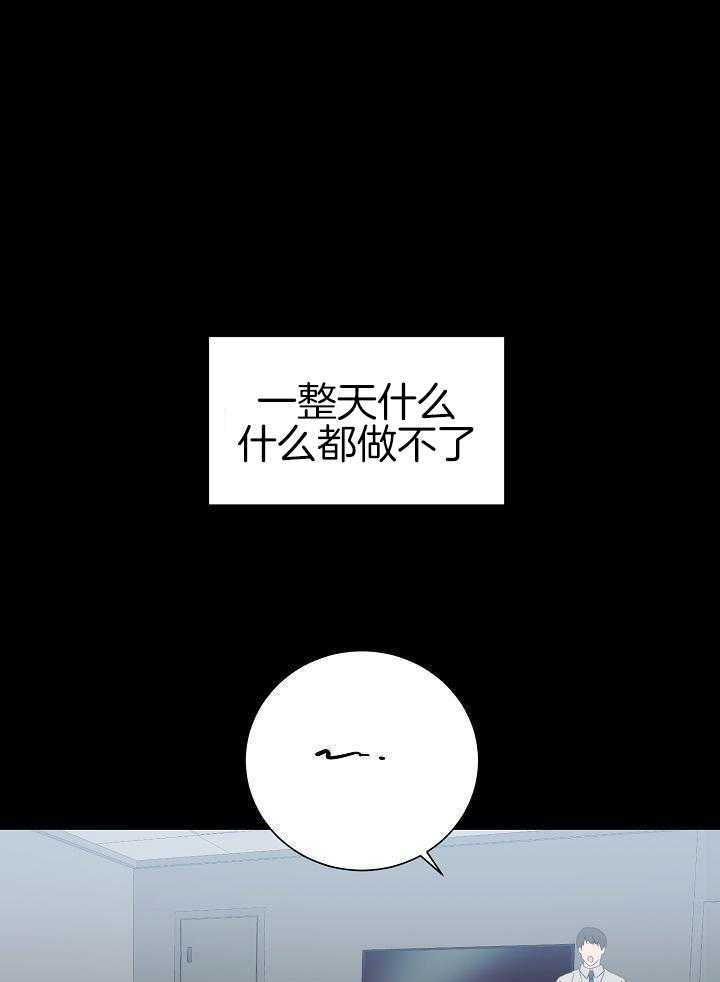 霸总其实很心机 第39话 第0页