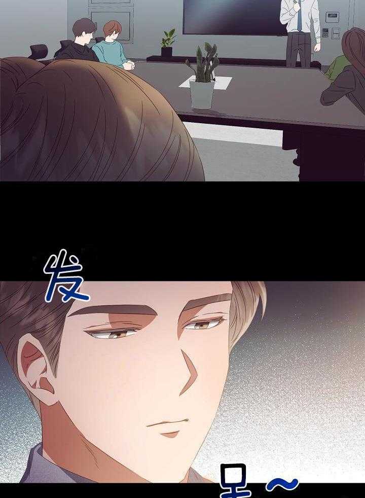 霸总其实很心机 第39话 第1页