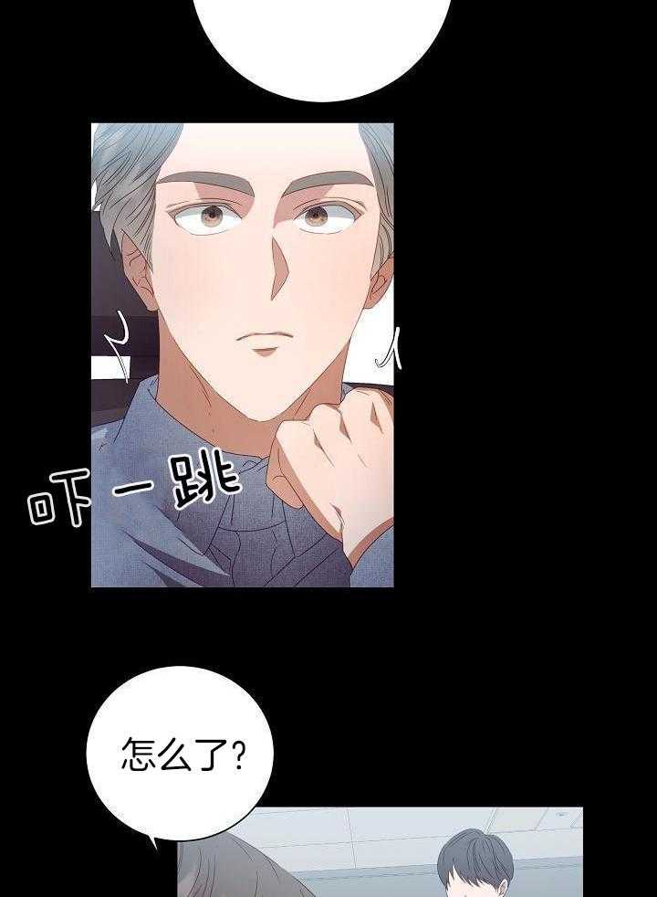 霸总其实很心机 第39话 第5页