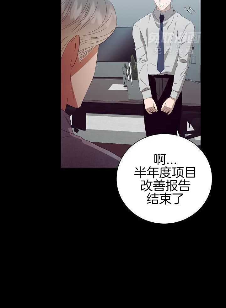 霸总其实很心机 第39话 第6页