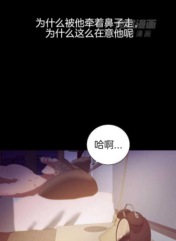 霸总其实很心机 第39话 第13页