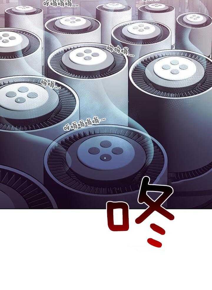 霸总其实很心机 第39话 第23页