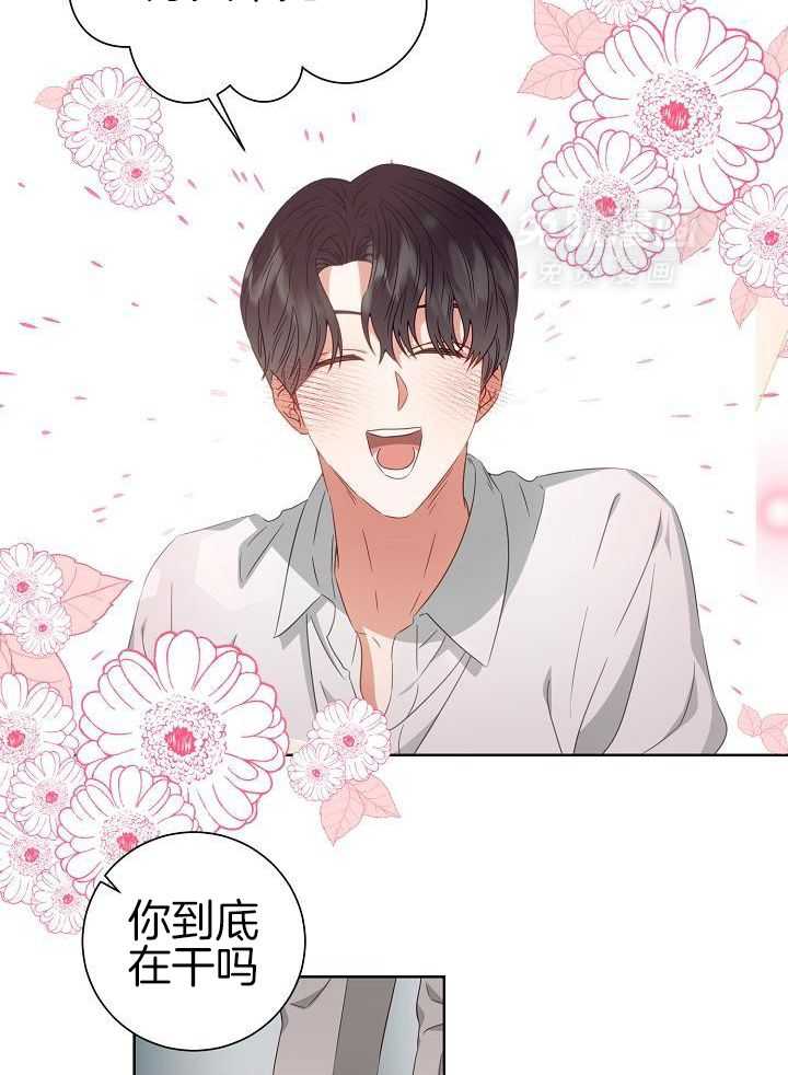 霸总其实很心机 第39话 第26页